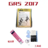 在飛比找蝦皮購物優惠-電池 適用華為 GR5 2017 送工具 電池膠 榮耀6X 