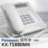 在飛比找蝦皮購物優惠-// 現貨 // Panasonic國際牌 KX-TS880
