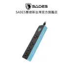 SADES 1切4孔 1.5米 大電流電競延長線(黑藍)