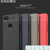 在飛比找Yahoo!奇摩拍賣優惠-『柒柒3C數位』360°全包保護 OPPO F3保護殼 F1