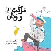 by Safaa Azmy Paperback Book
