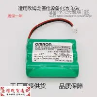 在飛比找蝦皮購物優惠-【免運】全新OMRON歐姆龍電子血壓計HBP-1300 BP