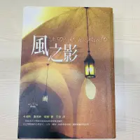 在飛比找蝦皮購物優惠-風之影 暢銷懸疑推理小說 胡立安.卡拉斯 歐美文學 時代雜誌