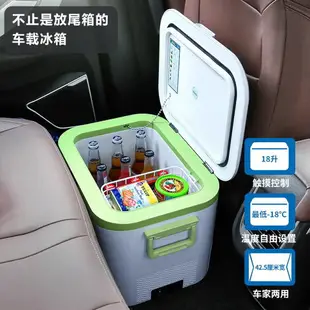 車載冰箱 冰記車載冰箱18L壓縮機制冷冷藏冷凍迷你便攜宿舍小冰箱車家兩用