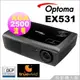 奧圖碼 Optoma EX531 數位投影機★XGA，2500流明，三年保固全新公司貨★加贈90吋壁掛手拉銀幕