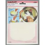 [愛來烘][現貨][日本製]日本 CAKELAND 耐熱麵糊刮板NO.554