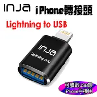 在飛比找蝦皮商城優惠-【INJA】Lightning to USB OTG- Li