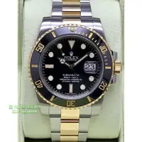 在飛比找蝦皮購物優惠-Rolex 勞力士 Submariner 潛航者 11661