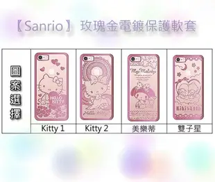 【Sanrio】Samsung Galaxy J7 Prime 玫瑰金系列 電鍍保護軟套
