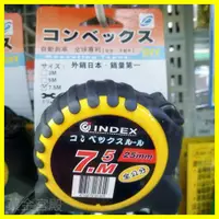 在飛比找蝦皮購物優惠-INDEX 自動煞車 捲尺 7.5M x 25mm 全公分 