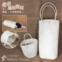 在飛比找i郵購優惠-【自然屋精品】草編提袋 提袋 手提袋 草編手提袋 草編 林投