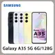 SAMSUNG 三星 Galaxy A35 5G (6G/128G) 6.6吋 120Hz 全新 公司貨 現貨