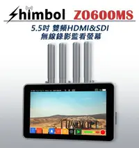 在飛比找樂天市場購物網優惠-EC數位 SHIMBOL ZO600MS 5.5吋 雙頻 2