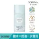 【SOFINA 蘇菲娜】jenne 透美顏飽水控油美白雙效日間防護乳(防曬SPF50+PA++++)