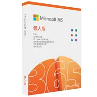 在飛比找PChome24h購物優惠-Microsoft 365 個人版一年盒裝