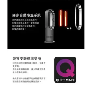 強強滾生活 DYSON AM09 Hot+Cool 二合一暖風氣流倍增器 銀白