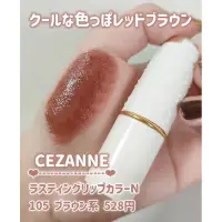 在飛比找蝦皮購物優惠-【預購】CEZANNE 唇膏  Lasting GlossL