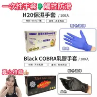 在飛比找蝦皮購物優惠-🧤 加厚防滑保濕 NBR手套 乳膠手套 NBR 紫色手套 黑