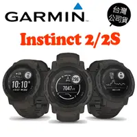 在飛比找蝦皮商城優惠-GARMIN INSTINCT 2/2S 本我系列 GPS腕