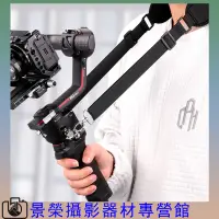 在飛比找蝦皮購物優惠-適用於大疆DJI  RS2 RS3 RS RSC減壓肩帶 R