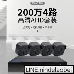 詢價4路AHD監控套裝200萬1080P攝像頭dvr錄像機cctv camera 露天市集 全臺最大的網路購物市集