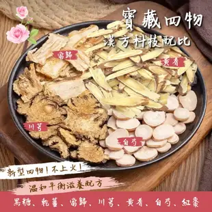 【晨一鮮食】黑糖薑四物茶磚200g /茶磚 /沖泡