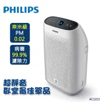 在飛比找蝦皮購物優惠-Philips飛利浦 舒眠抗敏空氣清淨機 AC1213 夜間