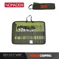 在飛比找探險家戶外用品優惠-NTF67 NOMADE 諾曼德 13件餐具組 叉子 湯匙 