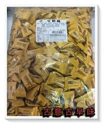 在飛比找Yahoo!奇摩拍賣優惠-古意古早味 森永牛奶糖 (小包裝/3000g ±1.5% /