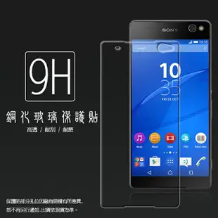 超高規格強化技術 Sony Xperia C5 Ultra 鋼化玻璃保護貼/強化保護貼/9H硬度/高透保護貼/防爆/防刮