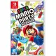 【就是要玩】現貨 NS Switch 瑪利歐派對 中文版 超級瑪利歐派對 mario party 馬力歐 瑪莉歐