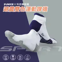 在飛比找蝦皮商城優惠-【JNICE久奈司】 運動踝襪 厚底踝襪 運動短襪 避震雙色