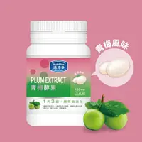 在飛比找屈臣氏網路商店優惠-NUTRIPLUS 活沛多 青梅酵素咀嚼錠120錠