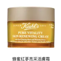 在飛比找蝦皮購物優惠-Kiehl’s 蜂蜜紅蔘亮彩活膚霜