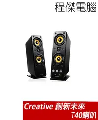 在飛比找Yahoo!奇摩拍賣優惠-【CREATIVE】T40 Series II 二件式喇叭 