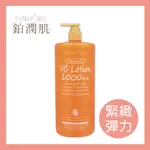 鉑潤肌高滲透維他命C化妝水-1000ML_三重膠原蛋白玻尿酸Q10