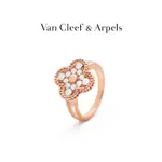 【現貨1】VAN CLEEF & ARPELS/VCA ALHAMBRA四葉幸運系列 玫瑰金白K金鑲鑽戒指 送女友禮物