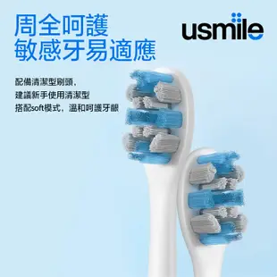 usmile 聲波電動牙刷 續航怪獸入門級性價比1號刷 P1音波震動牙刷