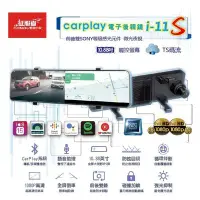 在飛比找Yahoo!奇摩拍賣優惠-(小鳥的店)征服者 carplay I-11S SONY雙鏡