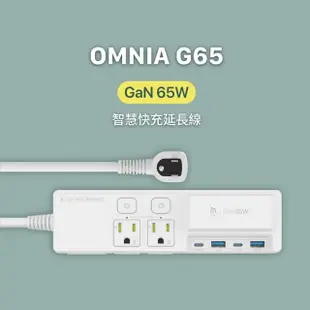 【ADAM 亞果元素】OMNIA G65 GaN 65W 智慧快充延長線(三年保固)