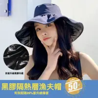 在飛比找momo購物網優惠-【89 zone】法式黑膠UV防曬可折疊 大帽簷帽 登山帽 