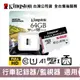 Kingston 金士頓 HIGH ENDURANCE 64GB microSD U1 行車記錄器/監視器專用 記憶卡