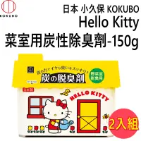 在飛比找PChome24h購物優惠-日本 小久保 Hello Kitty 菜室用炭性除臭劑-15