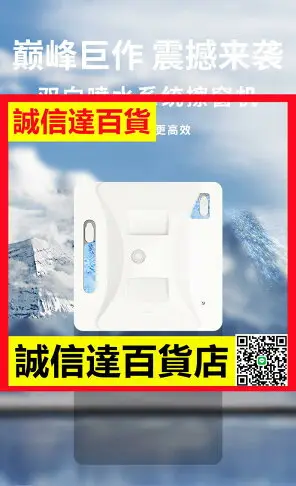 有品雙向噴水擦窗機器人擦玻璃神器家用全自動智能電動清潔寶