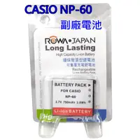 在飛比找蝦皮購物優惠-[快速出貨] ROWA 樂華 CASIO NP-60 電池 