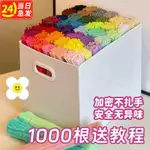 【限時促銷 台北出貨】 鋅特扭扭棒花束手工DIY材料包加密妞妞棒 兒童DIY  鬱金香 向日葵 玫瑰 荷花 小雛菊 鈴蘭