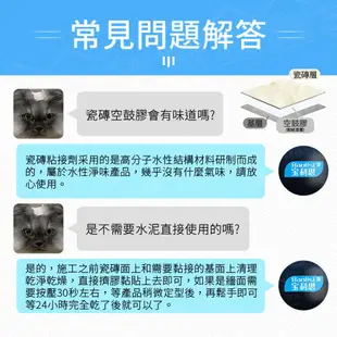 瓷磚空鼓膠 免拆自噴滲透 瓷磚黏合劑 地磚修補膠 瓷磚膠 瓷磚修復膠 瓷磚背膠劑 墻磚黏膠【BG0203】《約翰家庭百貨