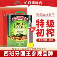 在飛比找淘寶網優惠-borges伯爵原裝進口特級初榨橄欖油食用油3L高溫炒菜涼拌