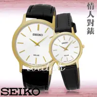 在飛比找momo購物網優惠-【SEIKO 精工】送禮首選_太陽能_甜蜜浪漫情人對錶(SU