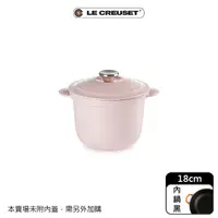 在飛比找COCORO Life優惠-【LE CREUSET】琺瑯鑄鐵萬用窈窕鑄鐵鍋 18CM 雪